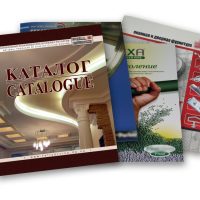 catalogue